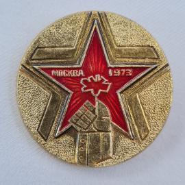 Значок СССР. Москва 1973, красная звезда, трудовая тематика. Винтажный значек.