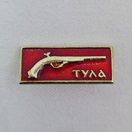 Значок СССР. Тула, оружейный город, ружье на красном фоне. Винтажный значек.