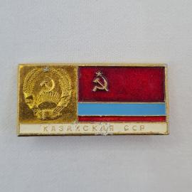 Значок СССР. Казахская ССР, флаг и герб союзной республики. Винтажный значек.