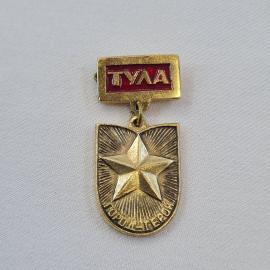 Значок СССР. Тула, город герой, звезда. Винтажный значек.