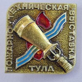 Значок СССР. Тула, пожарно техническая выставка, факел и ленты. Винтажный значек.