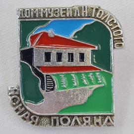 Значок СССР. Дом музей Анатолия Крупнова, Поляна Кабардино Балкария, архитектура. Винтажный значек.