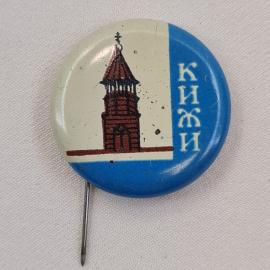 Значок СССР. Кижи, башня, архитектура Карелии. Винтажный значек.