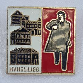 Значок СССР. Куйбышев, Ленин и архитектура города. Винтажный значек.