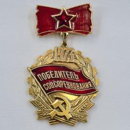 Значок СССР. Победитель соцсоревнования 1973, красное знамя, серп и молот. Винтажный значек.