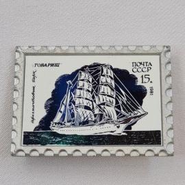 Значок СССР. Парусник Товарищ, почта 1981, морская тематика. Винтажный значек.