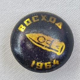 Значок СССР. Восход 1964, космос, ракета. Винтажный значек.