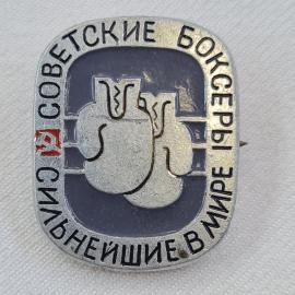 Значок СССР. Советские боксеры, спортивная тематика, боксерские перчатки. Винтажный значек.