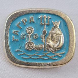 Значок СССР. Гагра, море, трезубец, амфора, курорт Черноморья. Винтажный значек.