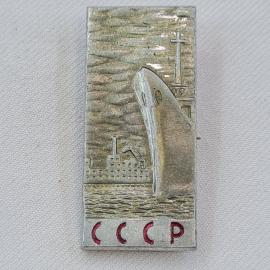 Значок СССР. Корабль, порт, надпись СССР, флот. Винтажный значек.