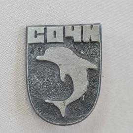 Значок СССР. Сочи, дельфин, курортная тематика. Винтажный значек.