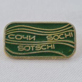 Значок СССР. Сочи, Sochi, Sotschi, курортный город Краснодарский край. Винтажный значек.