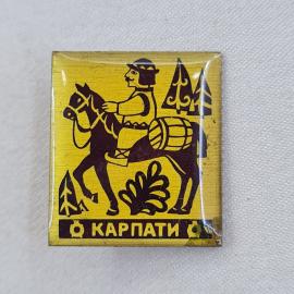 Значок СССР. Карпаты, всадник на лошади, горы и ели, туризм. Винтажный значек.