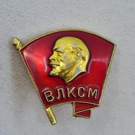 Значок СССР. ВЛКСМ, Ленин, комсомол. Винтажный значек.