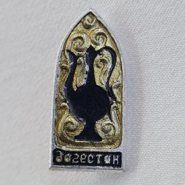 Значок СССР. Дагестан, кувшин, народный орнамент, Кавказ. Винтажный значек.