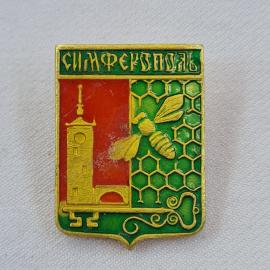Значок СССР. Симферополь, Крым, герб города, башня и пчела. Винтажный значек.