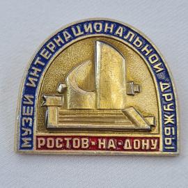 Значок СССР. Ростов на Дону, музей интернациональной дружбы, городская тематика. Винтажный значек.