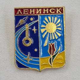 Значок СССР. Ленинск, космос, солнце, тюльпан, городской герб. Винтажный значек.