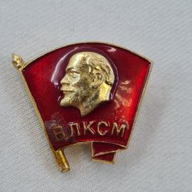 Значок СССР. ВЛКСМ, Ленин на красном флаге, комсомол. Винтажный значек.