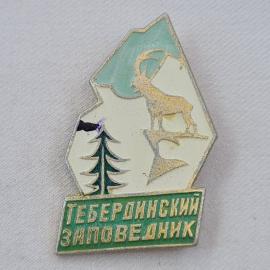 Значок СССР. Тебердинский заповедник, горный козел, ель, Карачаево Черкесия. Винтажный значек.