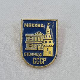 Значок СССР. Москва, столица, архитектура, башня и здание. Винтажный значек.