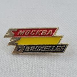 Значок СССР. Москва, Bruxelles, города, международная тематика. Винтажный значек.