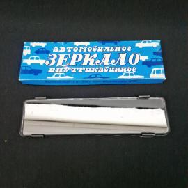 Зеркало винтажное, СССР. Автомобильное, в деревянном корпусе, 1 шт.