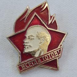 Значок СССР. Ленин, надпись Всегда готов, пионерия. Винтажный значек.