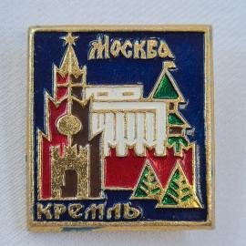 Значок СССР. Москва, Кремль, башня, дворец, ели, городской сувенир. Винтажный значек.