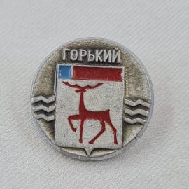 Значок СССР. Горький, герб города с оленем, Волга. Винтажный значек.