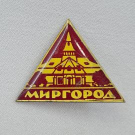 Значок СССР. Миргород, городская архитектура. Винтажный значек.