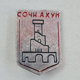 Значок СССР. Сочи, Ахун, башня, курорт Крым. Винтажный значек.