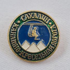 Значок СССР. Сахалин, Красная Поляна, горы и подъемник, туризм. Винтажный значек.