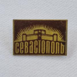 Значок СССР. Севастополь, городской пейзаж, Крым. Винтажный значек.