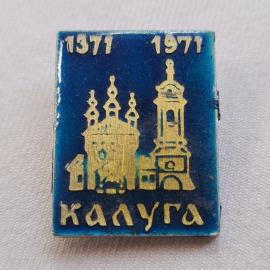 Значок СССР. Калуга, архитектура города, 1977 и 1971. Винтажный значек.