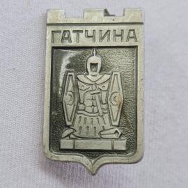 Значок СССР. Гатчина, Ленинградская область, герб города с воином и щитами. Винтажный значек.