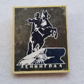 Значок СССР. Ленинград, Медный всадник, город Санкт Петербург. Винтажный значек.