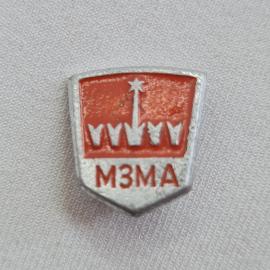 Значок СССР. МЗМА, эмблема автомобиля и звезда, Москва, автопром. Винтажный значек.