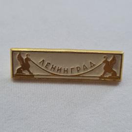 Значок СССР. Ленинград, грифоны на мосту, городская тематика. Винтажный значек.