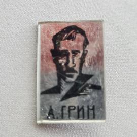 Значок СССР. А. Грин, портрет писателя, литература. Винтажный значек.