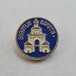 Значок СССР. Золотые ворота, Владимир, архитектура города. Винтажный значек.