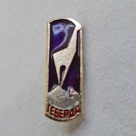 Значок СССР. Северодвинск, Северодвинск, стилизованное перо, городская тематика. Винтажный значек.
