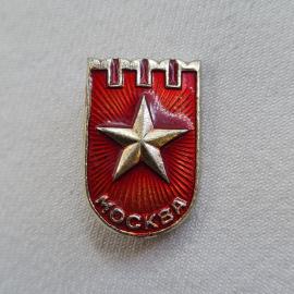 Значок СССР. Москва, городская тематика, красный щит со звездой. Винтажный значек.
