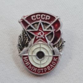 Значок СССР. Юный стрелок, звезда, мишень, спортивная тематика. Винтажный значек.