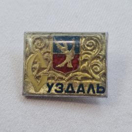 Значок СССР. Уздаль, герб с птицей, город Золотого кольца. Винтажный значек.