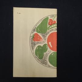Картинка 2
