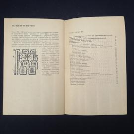 Картинка 6