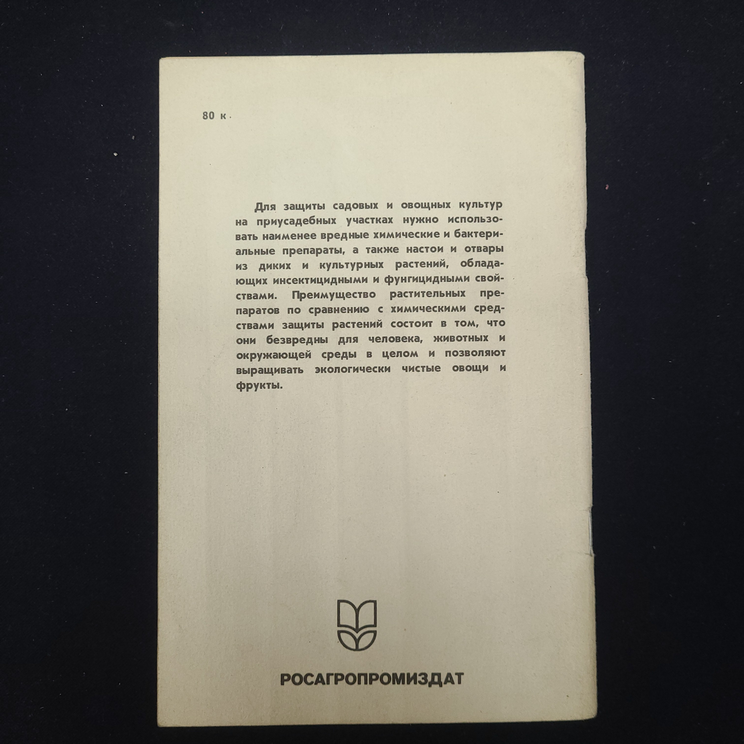 Картинка 2