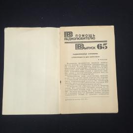 Картинка 3