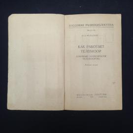 Картинка 3